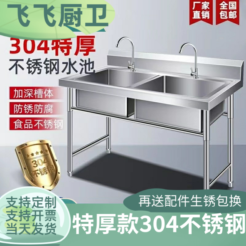 304商用不锈钢厨房单槽双槽三槽水槽水池厨房餐馆洗碗池洗菜水池