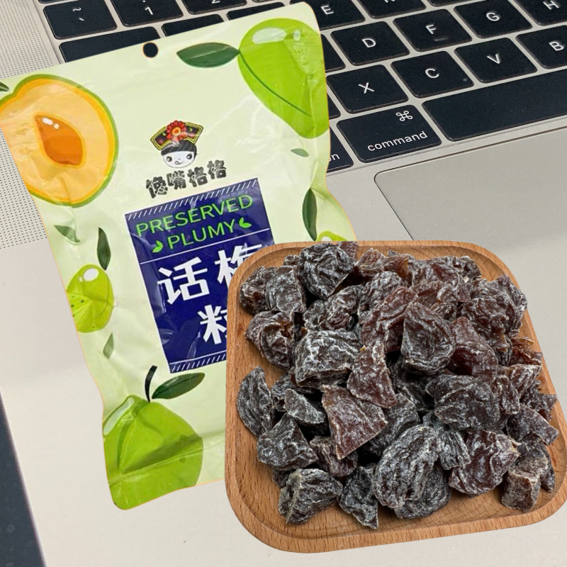 馋嘴格格无核话梅粒袋装果干果脯蜜饯