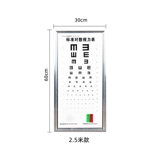 LED对数视力表灯箱国际标准E字视力检测表5米2.5米家用设备