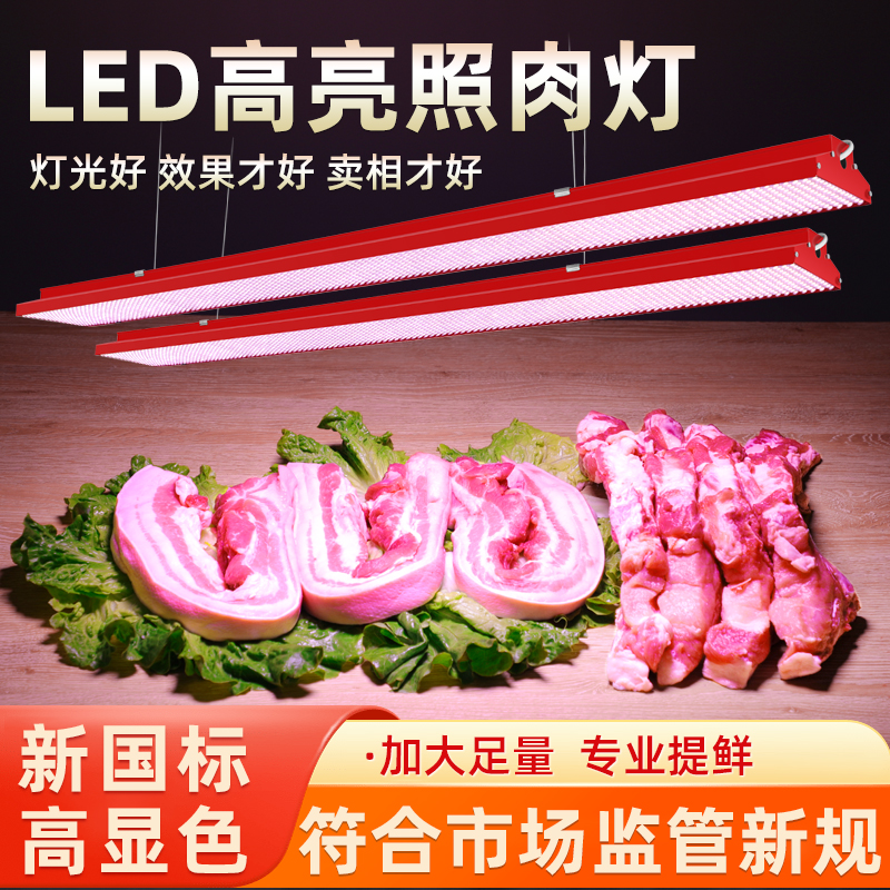 led猪肉灯生鲜熟食店卤菜凉拌水果