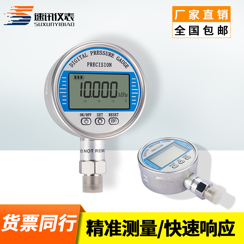 耐震数显电接点压力表精密数字液压气压水压负压真空不锈钢1.6MPa