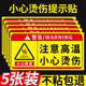 小心烫伤提示贴纸小心热水标识牌高温危险警示牌注意高温标识牌饮水机防烫伤指示牌当心开水亚克力警告牌标牌