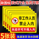 非工作人员禁止入内标牌闲人免进提示牌禁止进入指示牌外来非专业不得进入标识牌未经允许请勿入内贴纸标志牌