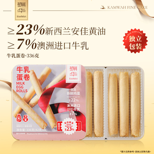 锦华牛乳黄油蛋卷鸡蛋卷酥礼盒铁盒独立包装办公室下午茶休闲零食