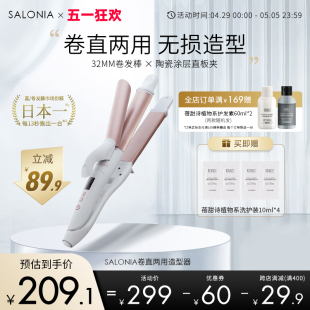 SALONIA卷发棒香槟粉直卷两用羊毛卷蛋卷水波纹持久定型卷发神器