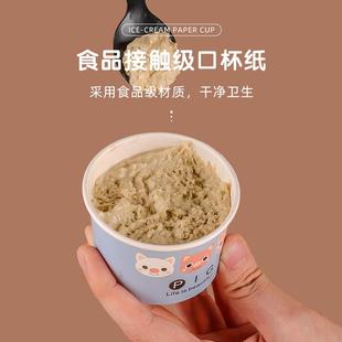 冰淇淋纸杯冰激凌纸碗一次性酸奶盒子带盖专用商用雪糕纸盒小杯子