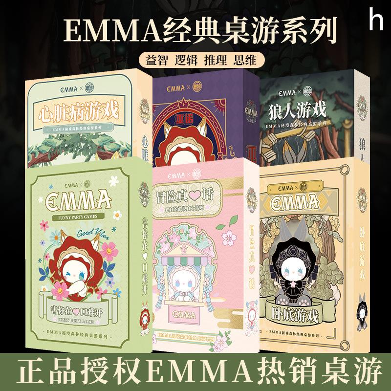 EMMA经典桌游系列狼人杀巫诺牌害你在心口难开综艺团建聚会卡牌桌