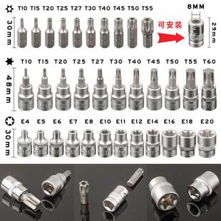 34件套E型套筒梅花星形套筒E4-E20批头T10-T60内六花中飞工具组套