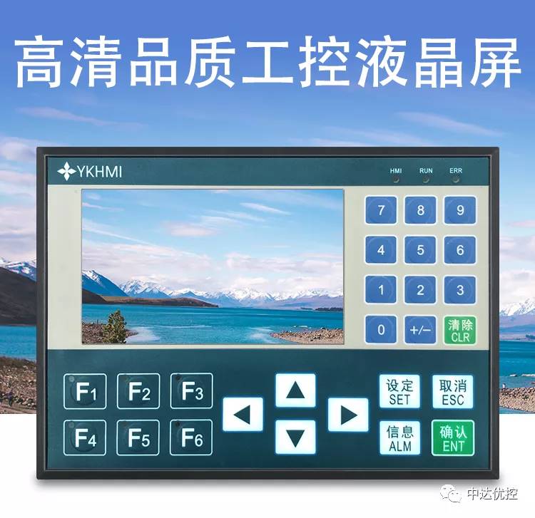 中达优控彩色文本PLC一体机，带温度带模拟量，带高速脉冲！