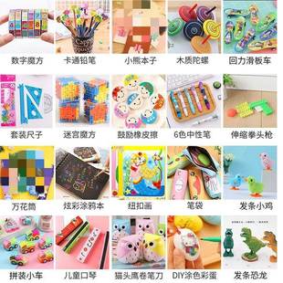 男生适合小学生奖励小礼品教师用四年级孩子奖品的三年级一年级创