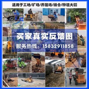 小型电动铲车柴油四驱装载机建筑工程工地推土机养殖场清粪抓草机