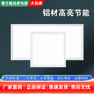 集成吊顶led灯厨房卫生间吸顶灯铝扣板嵌入式30x60浴室简约平板灯