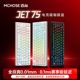 MCHOSE迈从Jet 75磁轴机械键盘电竞游戏办公客制化专用有线低延迟