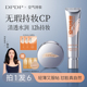 dpdp粉底液散粉组合装持久不脱妆控妆干湿混油皮遮瑕保定妆女