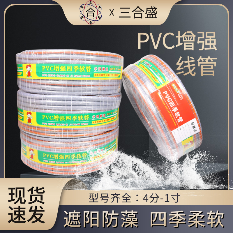 PVC软水管四季软管纤维增强软管耐寒耐压塑料蛇皮水管浇水花园管