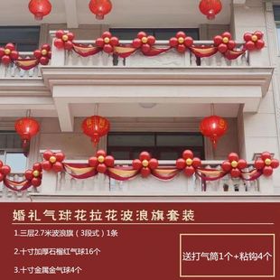 小区结婚楼梯扶手装饰拉花新婚礼纱幔婚庆楼道布置台阶喜字贴地贴