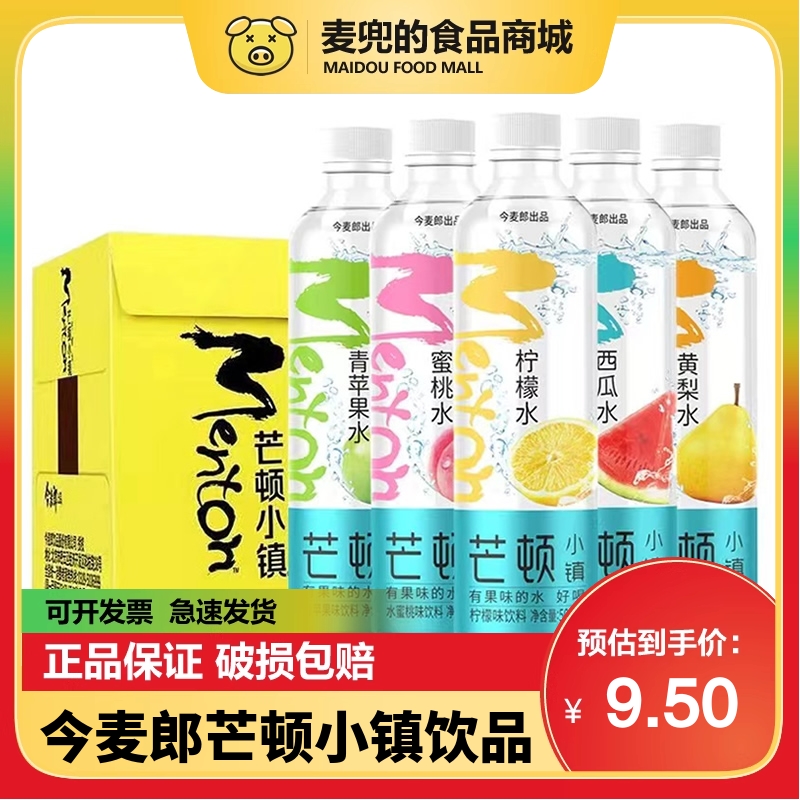 今麦郎芒顿小镇柠檬水500ml青苹果蜜桃黄梨多口味饮料果味饮品