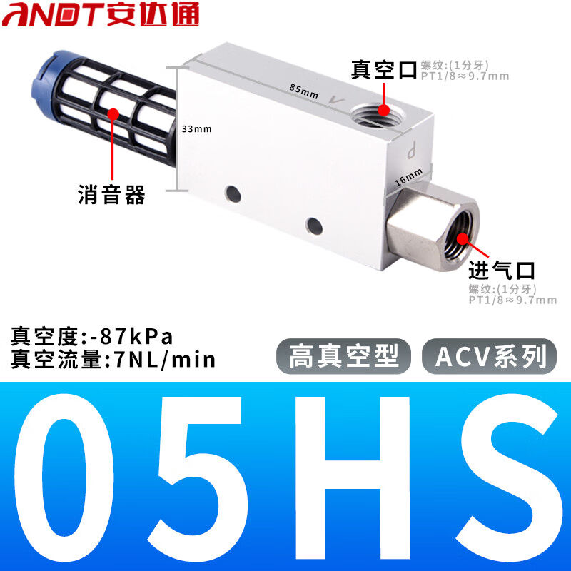 安达通气动真空发生器大流量吸力易操作真空发生器消音器气动元件