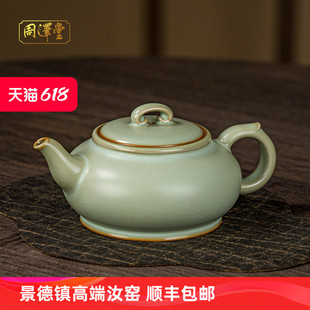 汝窑茶壶茶具单壶开片可养景德镇手工陶瓷复古汝瓷冰裂青瓷礼盒装