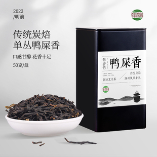 凤凰单枞茶叶鸭屎香一级新茶潮州凤凰单丛传统炭焙浓香型茶叶罐装