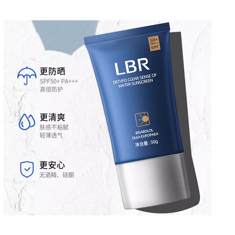 lbr男士防晒霜小样SPF50++PA户外面部身体隔离学生军训德德维芙女