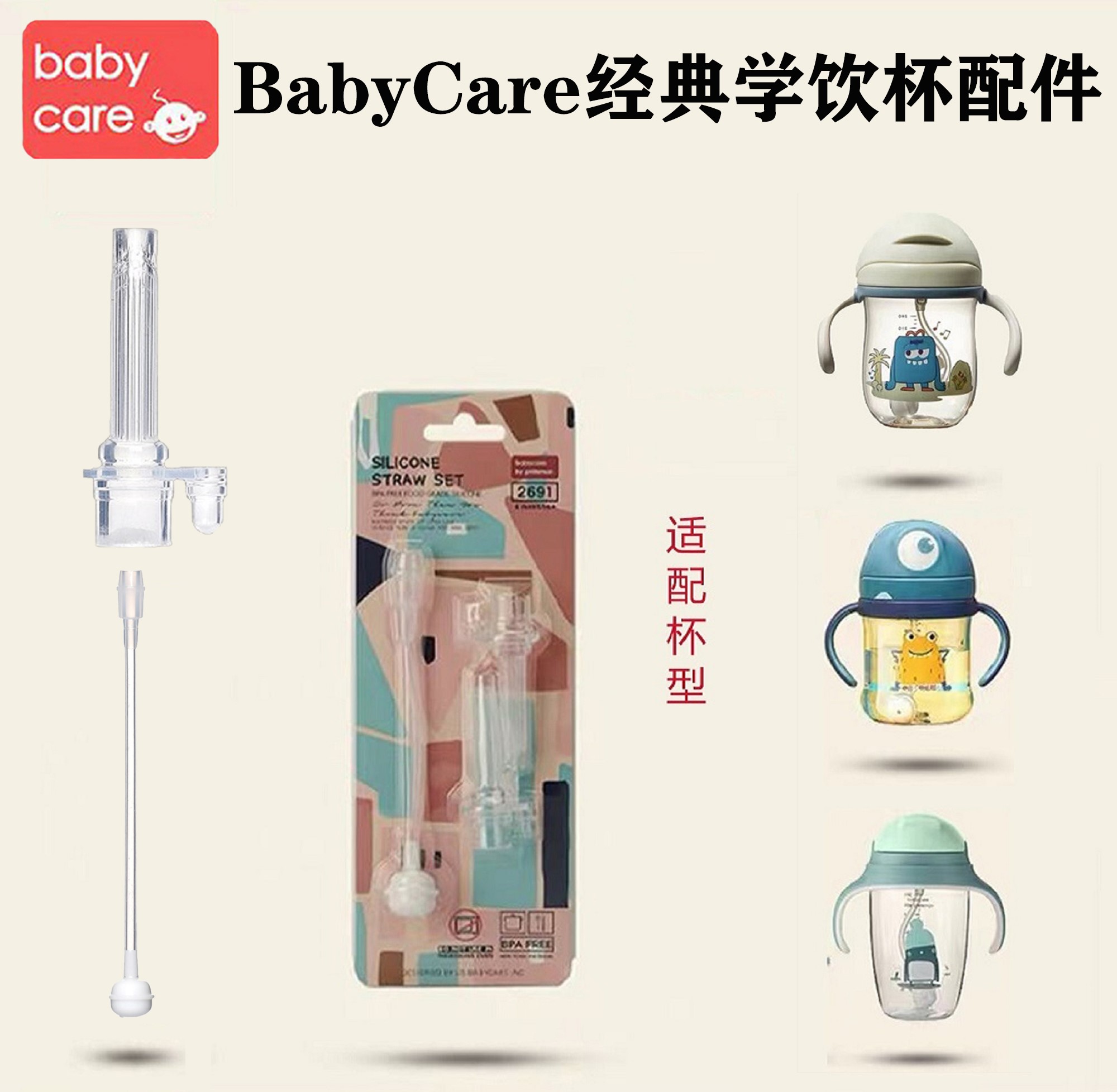 babycare原装学饮杯水杯吸管配件宝宝鸭嘴吸嘴重力球