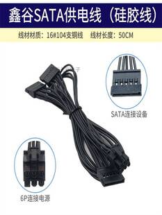 鑫谷电源模组线硅胶线CPU SATA 电源线750 850显卡线全模组定制线