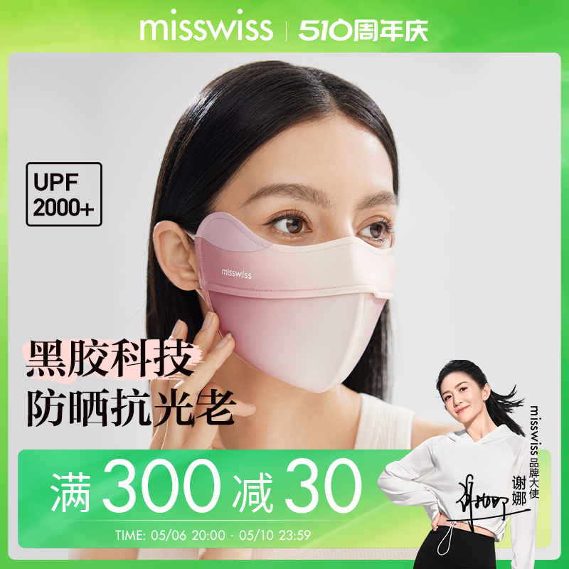 MissWiss5D立体软骨修容防