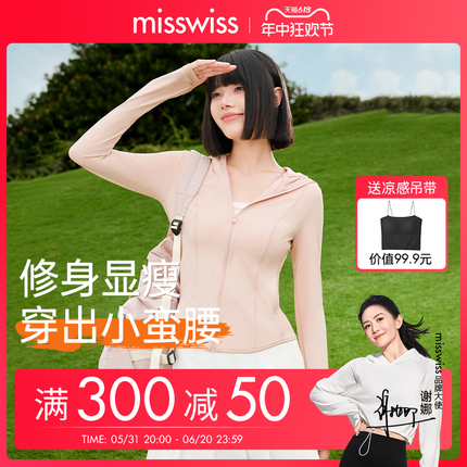 MissWiss2024夏新款修身显瘦防晒衣服女防紫外线冰丝外套透气速干