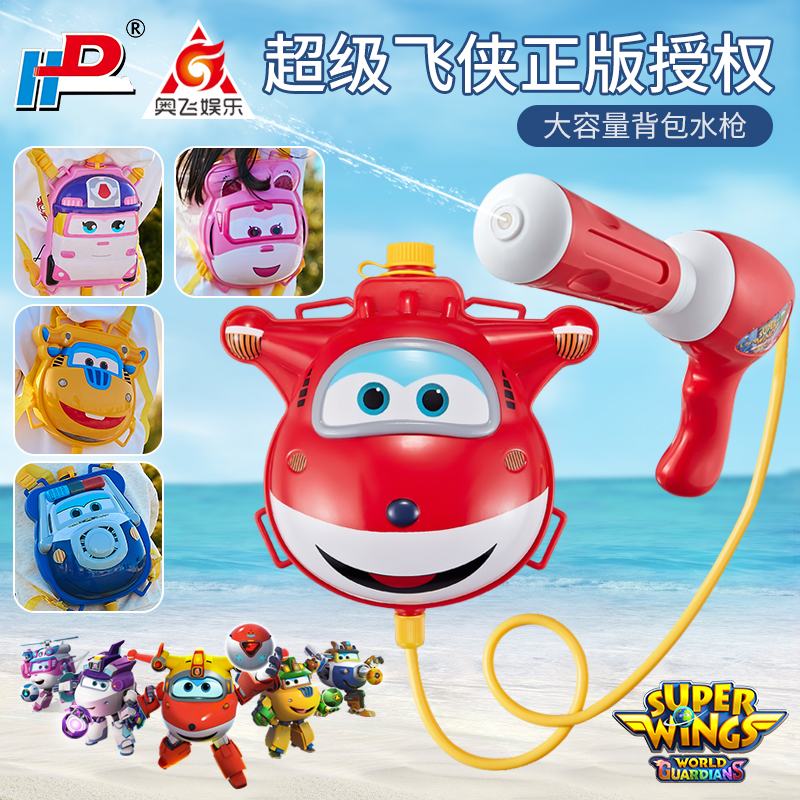 超级飞侠儿童背包水枪沙滩戏水大容量抽拉式喷水乐迪儿童玩具新款