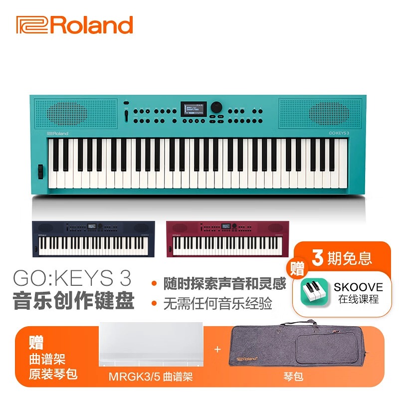 Roland罗兰GO:KEYS 3 61键入门MIDI智能便携式带力度自动伴奏键盘