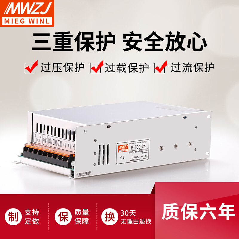 500W24V20A直流明伟开关电源 36V48V720W800W大功率S-600W-12V50A