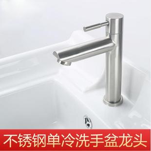 304不锈钢单冷面盆水龙头卫生间洗手洗脸盆浴室柜阳台单冷水龙头
