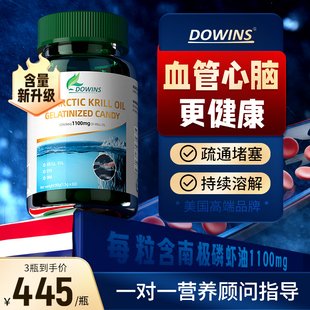 【买4送3】美国进口南极磷虾油1100mg血管健康omega3中老年