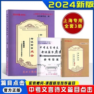 中考文言诗文考试篇目点击初三语文篇目初三九年级古诗文语文点击