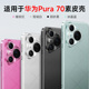 酷乐锋 适用华为Pura70手机壳pura70pro+手机套p70ultra保护壳新款素皮全包防摔2024新品专用磨砂超薄外壳