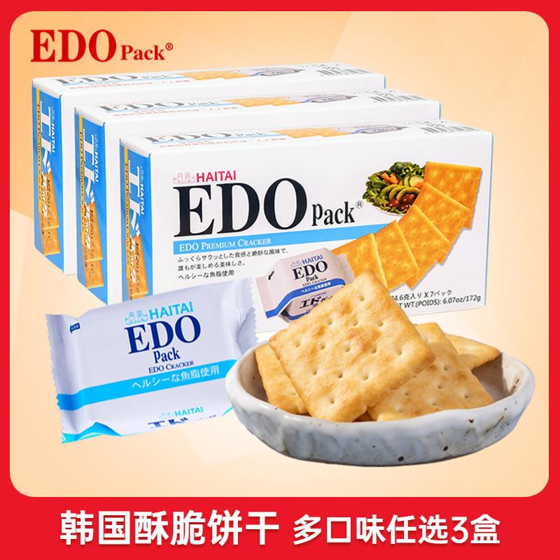 EDOpack饼干整箱3盒单独小包装办公室进口零食散装多口味苏打饼干