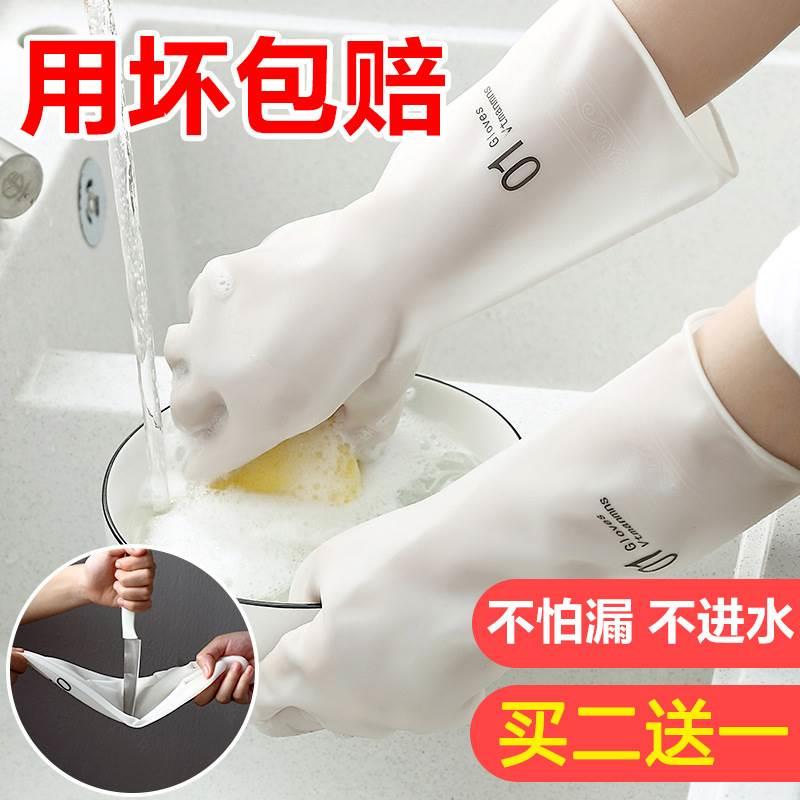 洗衣洗碗手套女四季厨房家用神器家务橡胶防水耐用胶皮家务清洁厚