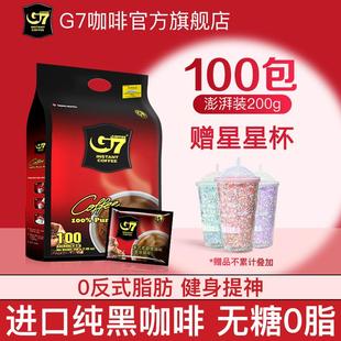 G7美式速溶黑咖啡无糖0脂燃减正品提神咖啡粉越南进口100包