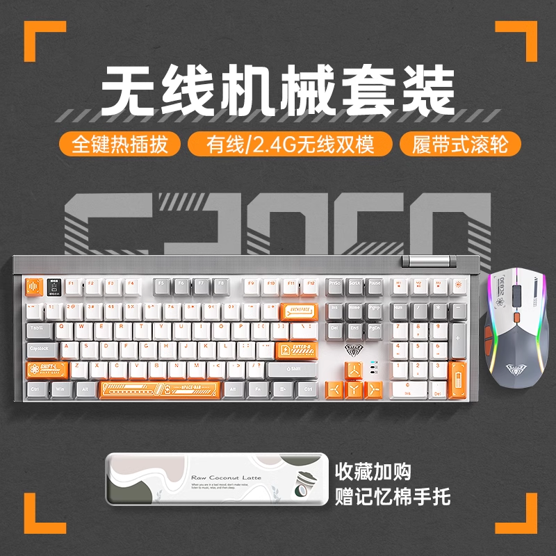 狼蛛F3050无线机械键盘双模键鼠套装电竞游戏办公热插拔青红茶轴