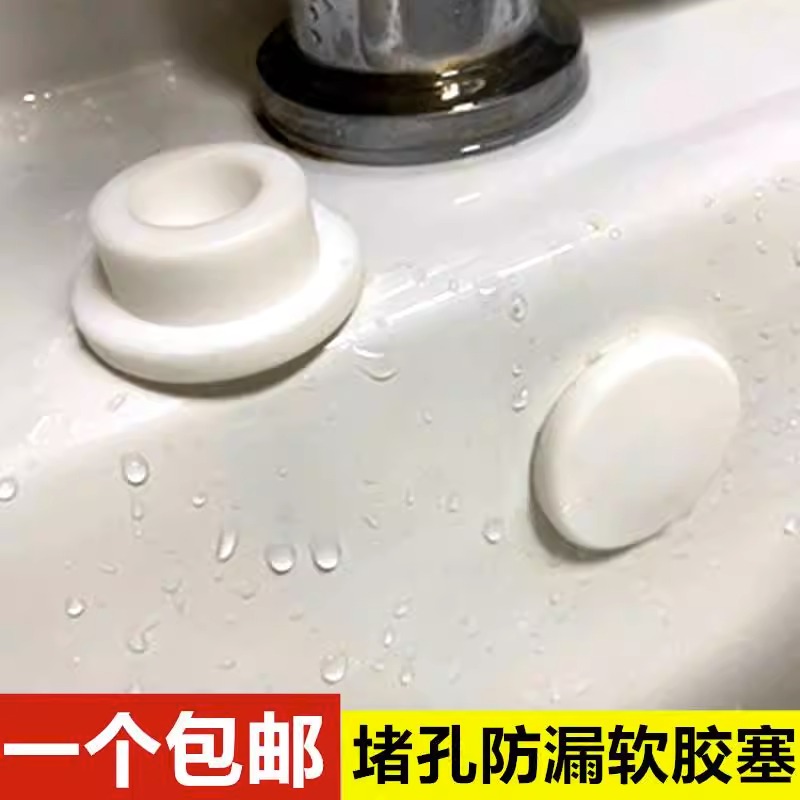 面盆溢水孔塞洗脸盆溢水口洗手盆侧边孔塞子水池溢水口堵头密封盖