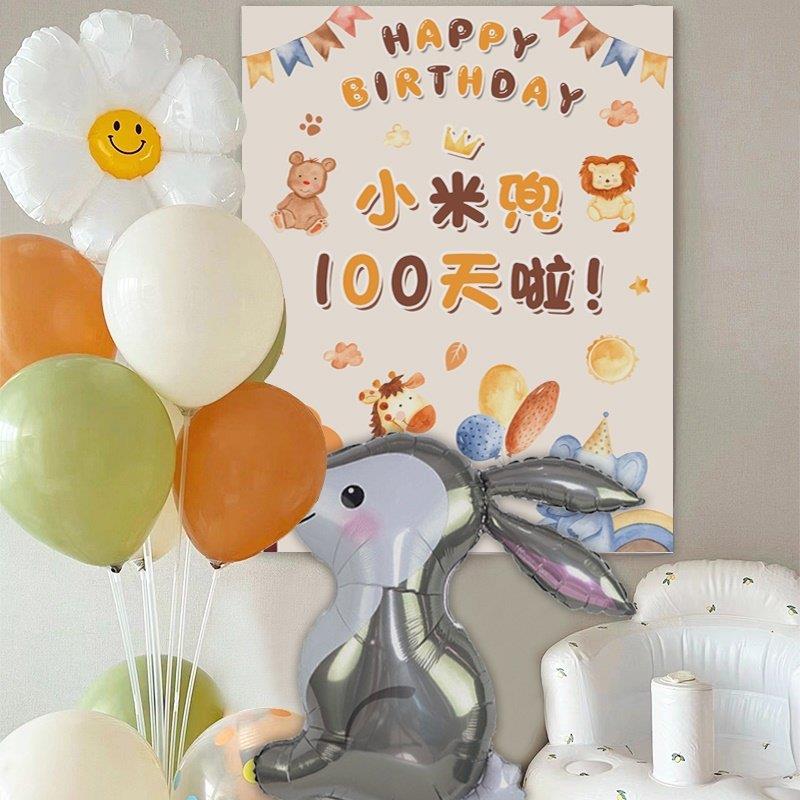 百岁宴布置场景100天兔宝宝满月装饰品婴儿百日家里仪式感背景墙