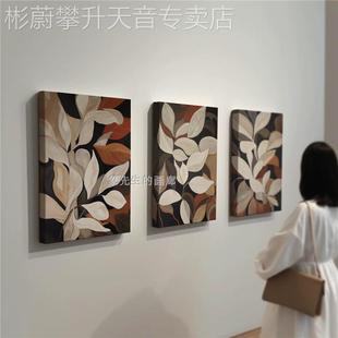 网红纯手绘奶油风客厅花卉叶子油画侘寂贫无画玄关餐厅组赤框合装