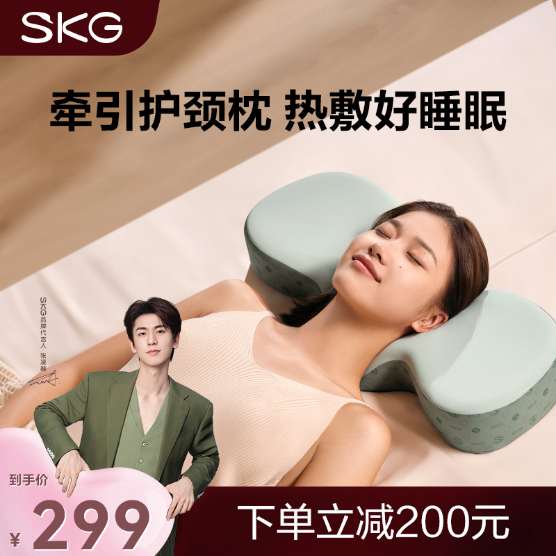 SKG蝶梦枕 枕头护颈椎助睡眠石墨