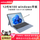 padows EZpad V12 windows平板电脑2024新款二合一带键盘window英寸win11办公专用英特尔n100笔记本官方正品