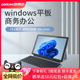 【3期免息】padows EZpad V10 win11平板电脑二合一windows商务办公window笔记本pc可接带键盘工作2024新款