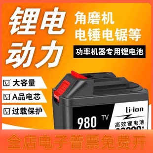 大功率通用大艺锂电池牧田电动扳手电池角磨机电锤电锯切割机充电