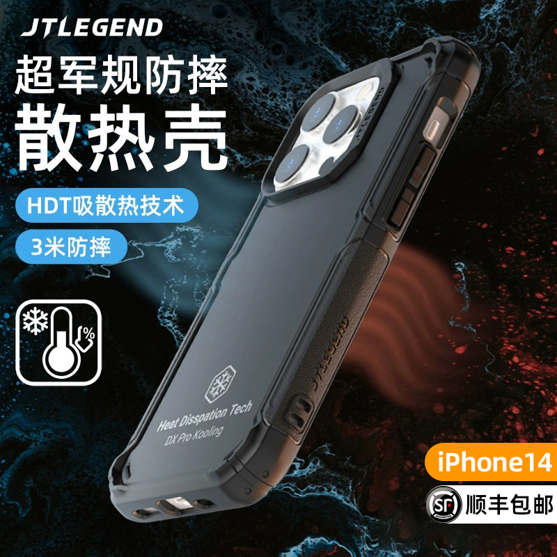 JTLEGEND适用苹果15手机壳