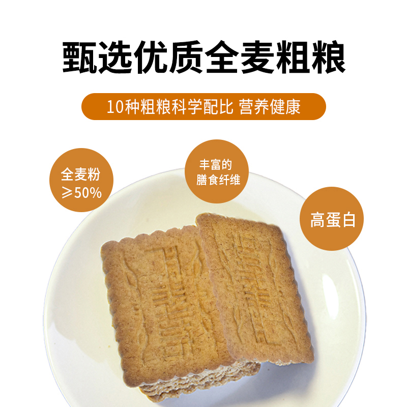 【严料坊】0蔗糖低GI饼干（20包/盒共518克/共60片）