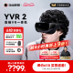 【5.20 20点抢】玩出梦想YVR2高端vr眼镜一体机智能眼镜3d虚拟现实体感游戏机串流头戴显示器vision pro平替